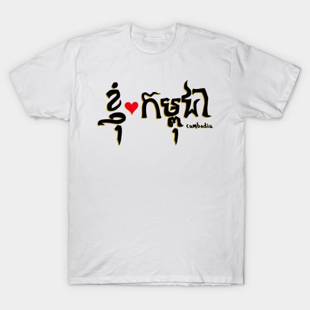 I Love Cambodia T-Shirt by tighttee